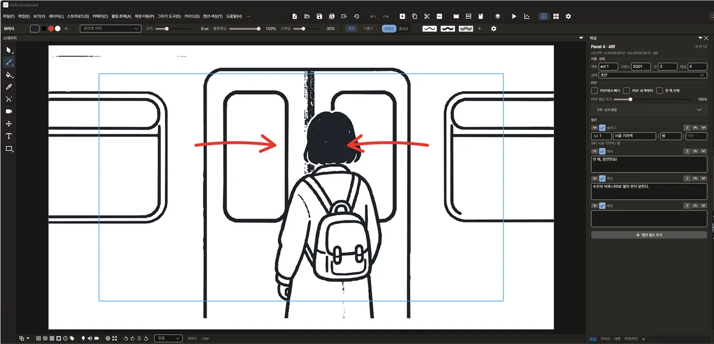 HelloStoryboard 그리기 화면. 왼쪽 도구 막대, 가운데 캔버스에 열차 문 앞 소녀 그림, 위쪽에 브러시 크기·불투명도 설정이 보인다.